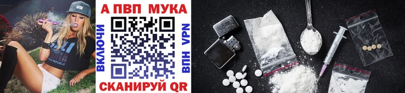 Купить закладки  Кострома  A-PVP Crystall 