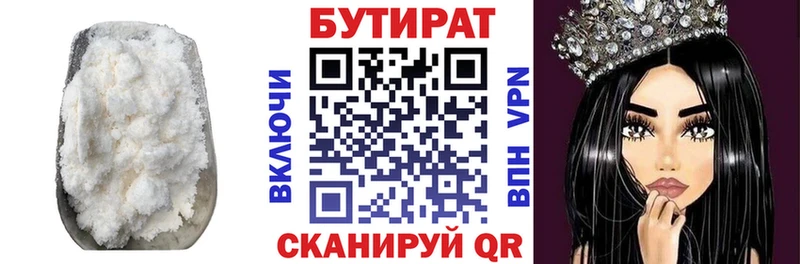 Купить где  Кострома  БУТИРАТ BDO 33% 