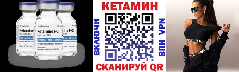 Кетамин ketamine Кострома