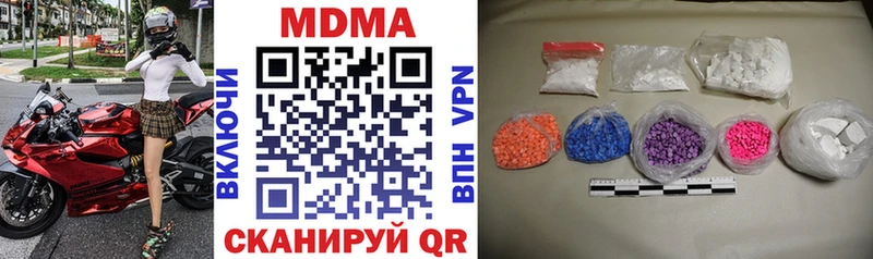 Купить закладки  Кострома  MDMA VHQ 