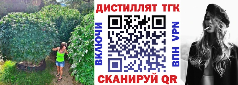 Дистиллят ТГК концентрат  Купить где  Кострома 